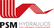 АО «Пневмостроймашина» — PSM-Hydraulics®